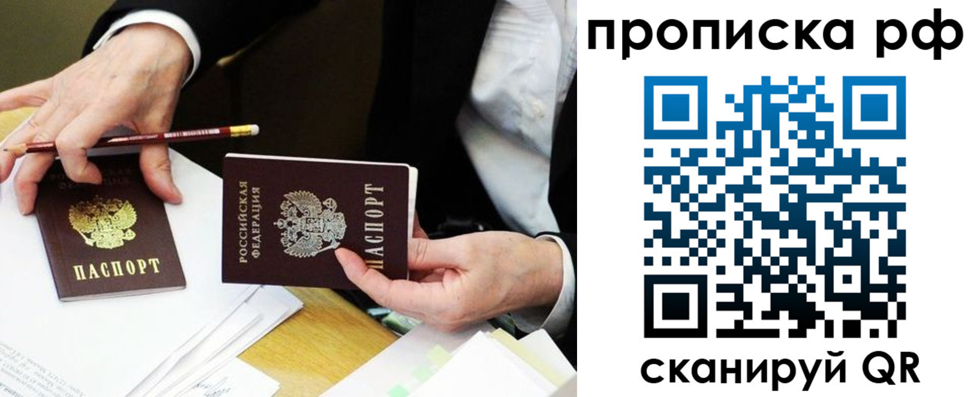 прописка от собственника в Бокситогорске