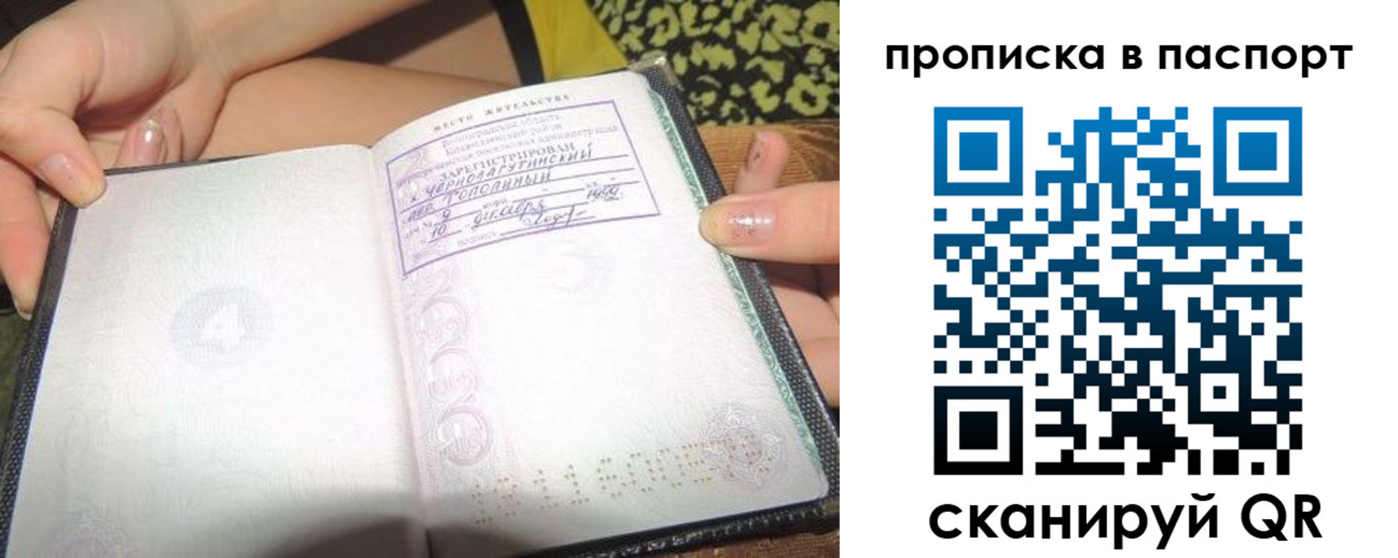 прописка в квартире в Бокситогорске