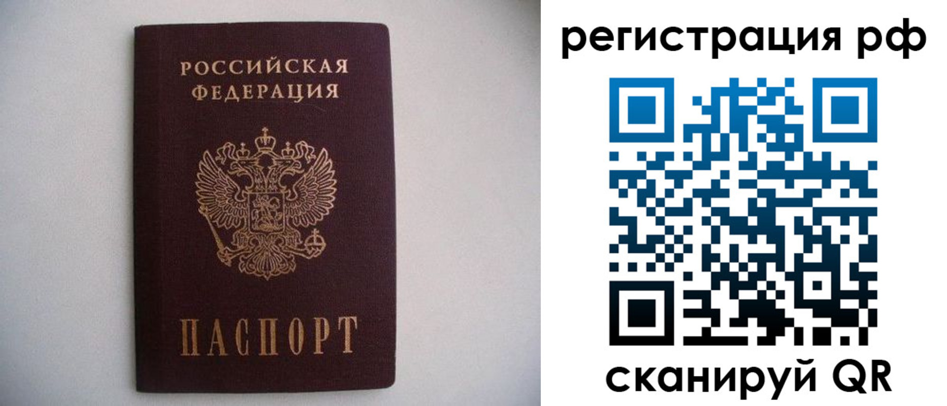 прописка в квартире в Бокситогорске