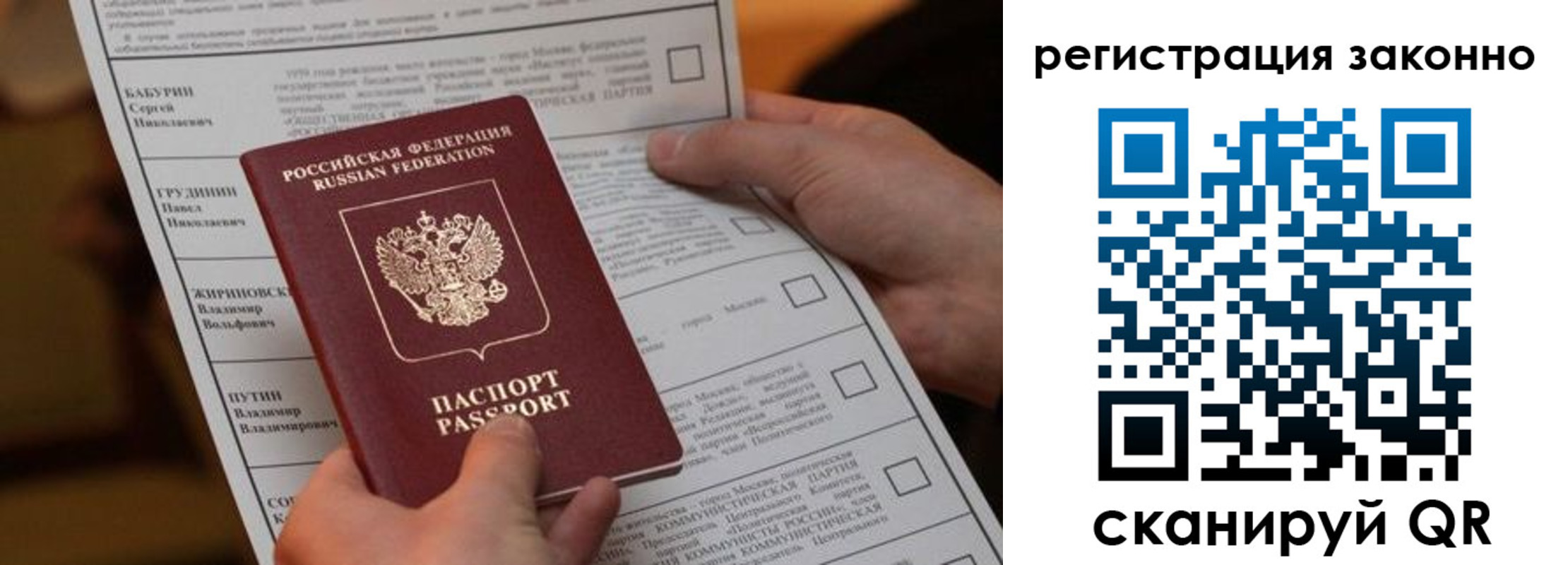 прописка паспорт в Бокситогорске