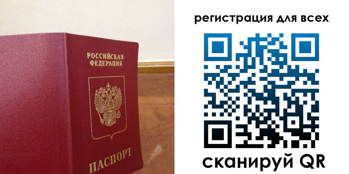 прописка в Бокситогорске