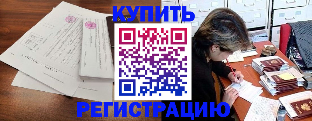 прописка для военкомата в Бокситогорске