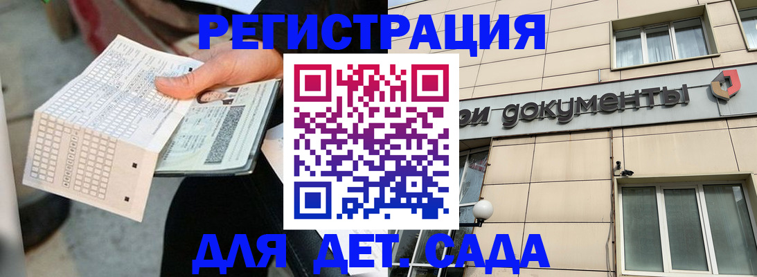 прописка штамп в Бокситогорске