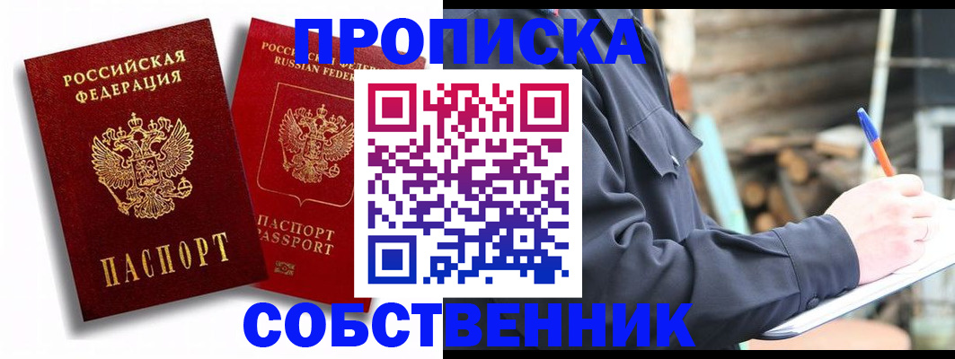 прописка паспорт в Бокситогорске