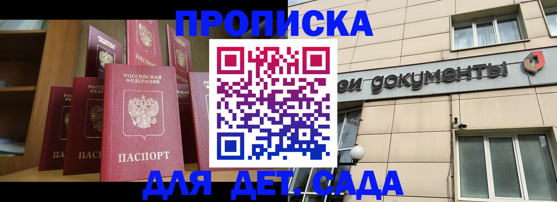прописка для военкомата в Бокситогорске