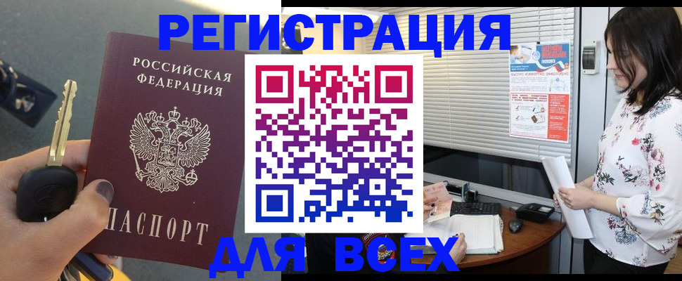 прописка для школы в Бокситогорске