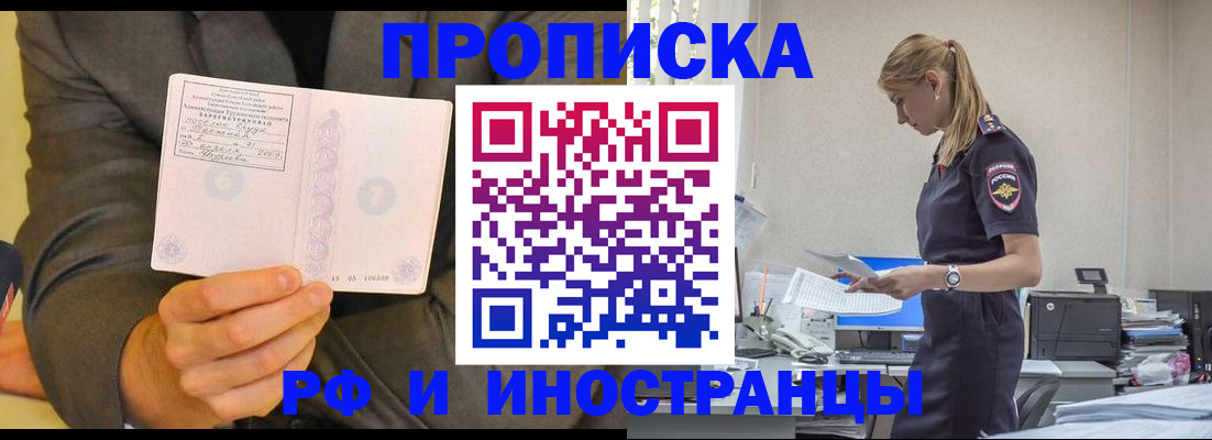 временная регистрация 2025 в Бокситогорске