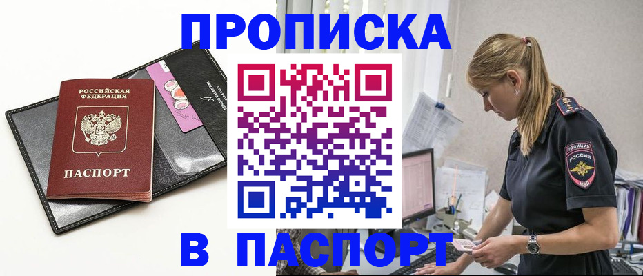 временная регистрация в Бокситогорске
