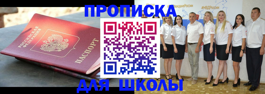 прописка паспорт в Бокситогорске