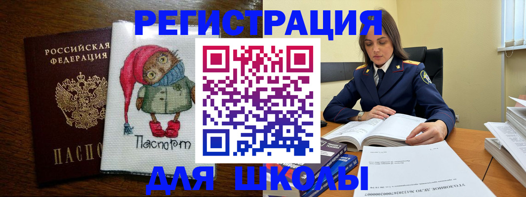 прописка регистрация в Бокситогорске