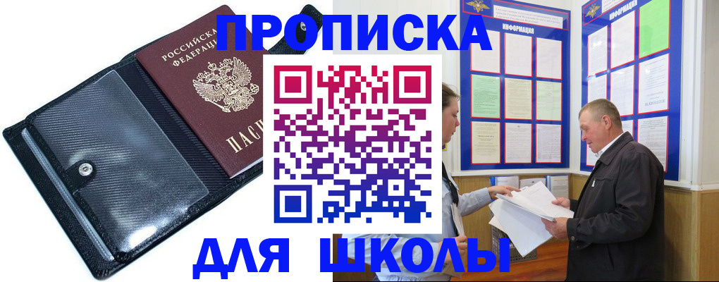 миграционный учет в Бокситогорске
