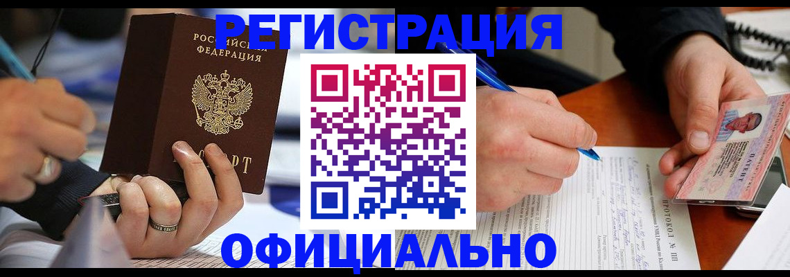 регистрация в Бокситогорске